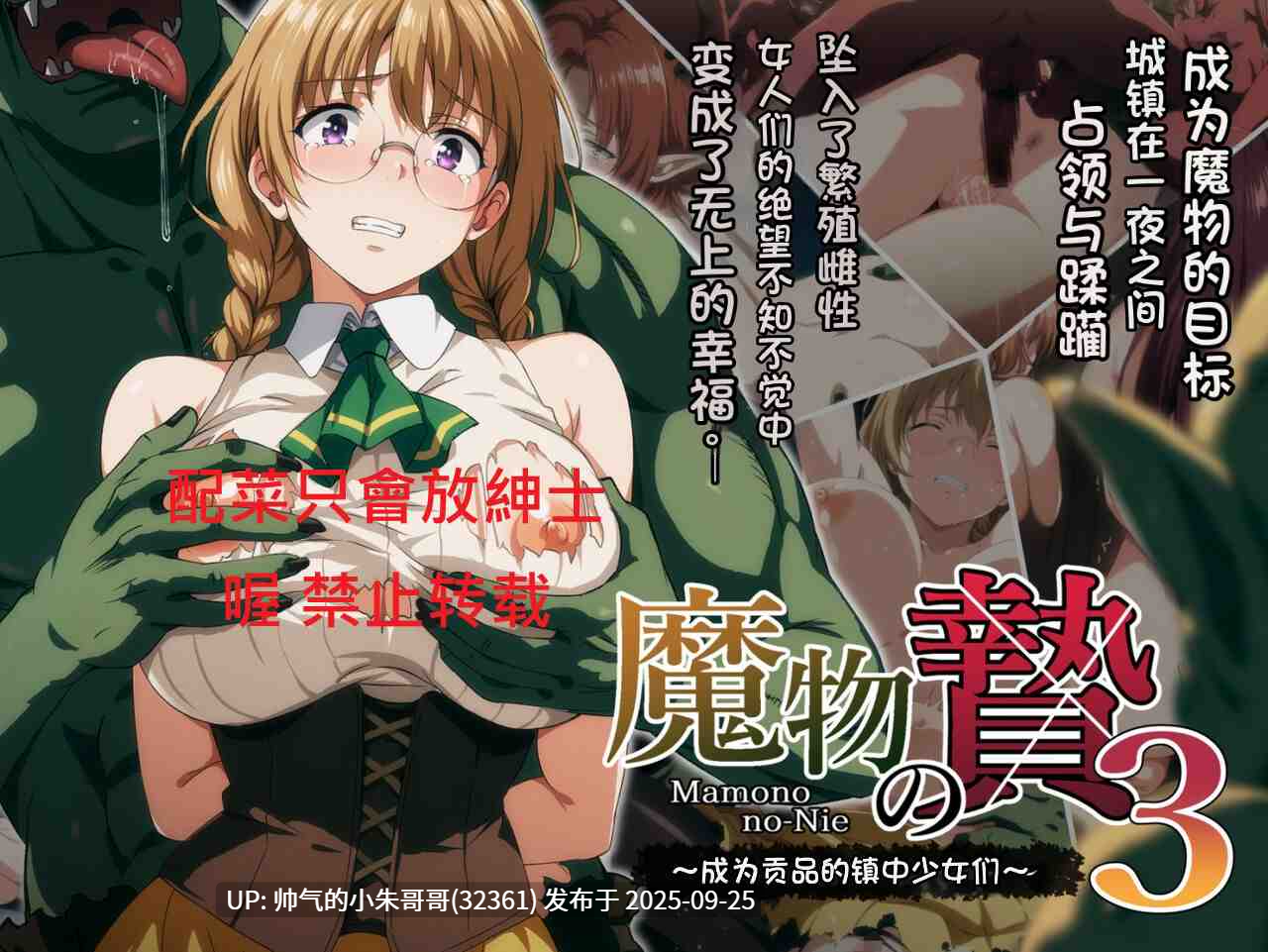  [2D/淫妻] [ろくまる荘 (さんろく丸)] 13本汉化合集 [1479P+1.74G]-第2张图片-萌站