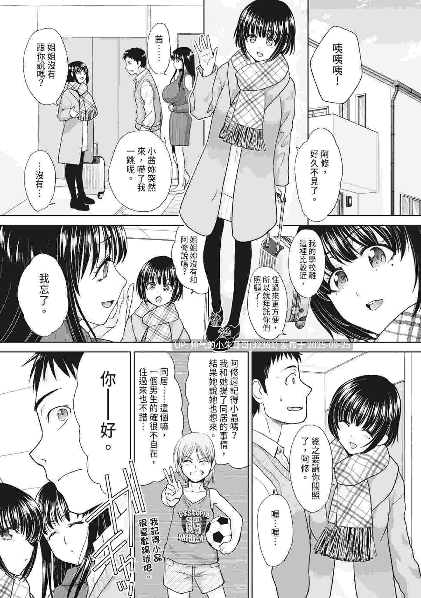 [2D/后宫][板場広し]淫蕩親戚：我的後宮 [227P+146M]-第13张图片-萌站