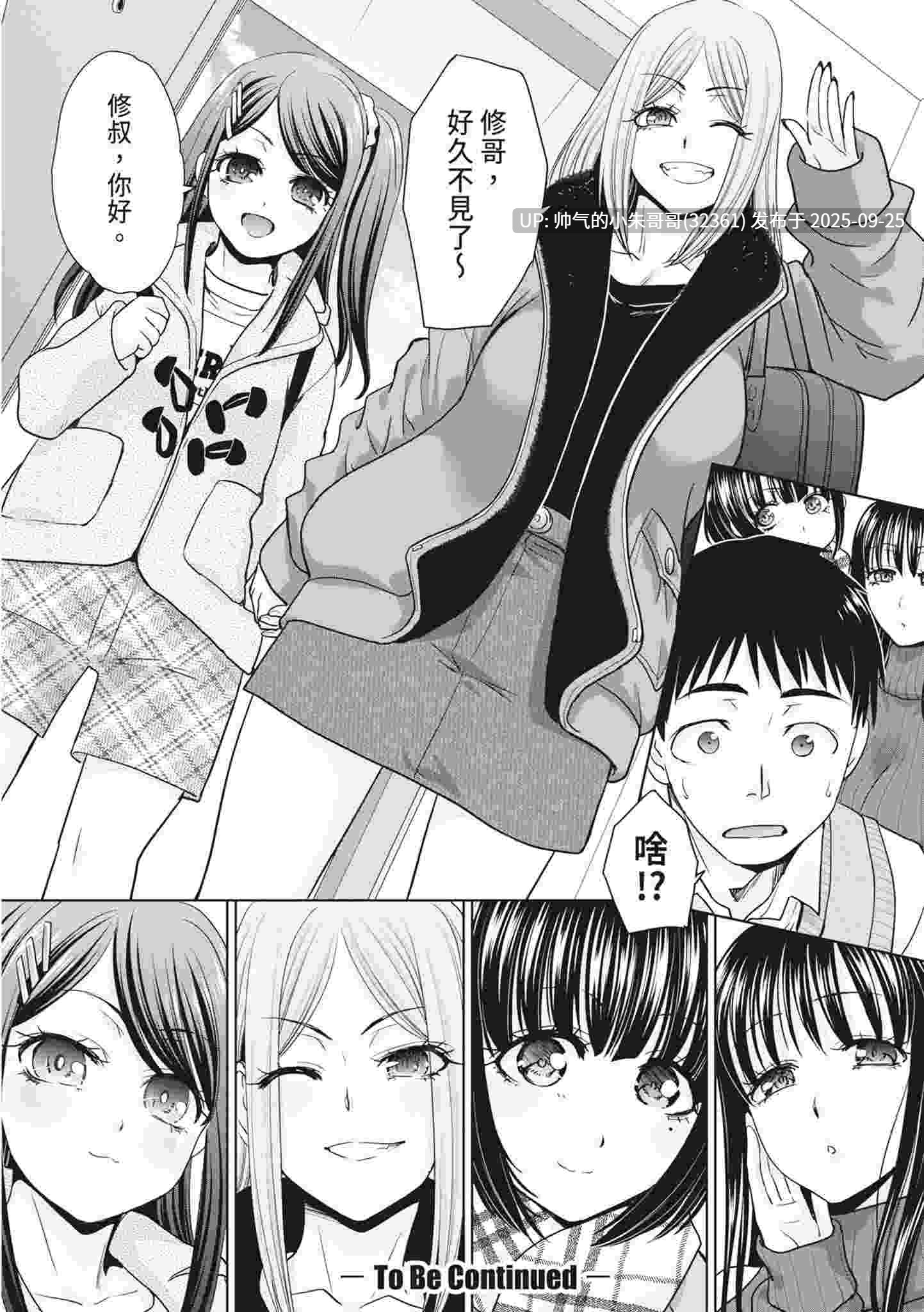 [2D/后宫][板場広し]淫蕩親戚：我的後宮 [227P+146M]-第14张图片-萌站