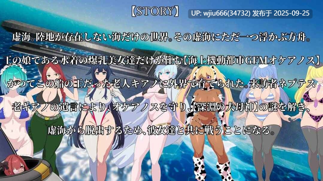 【SLG/生肉】最果てのオケアニデス~爆乳水着美女守護者伝説-第2张图片-萌站 【SLG/生肉】最果てのオケアニデス~爆乳水着美女守護者伝説-第2张图片-萌站