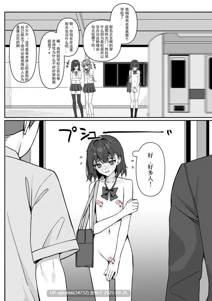 【汉化单行本】[KurinMon (咲凛玖)] 今天开始,全裸登校 今日から全裸登校