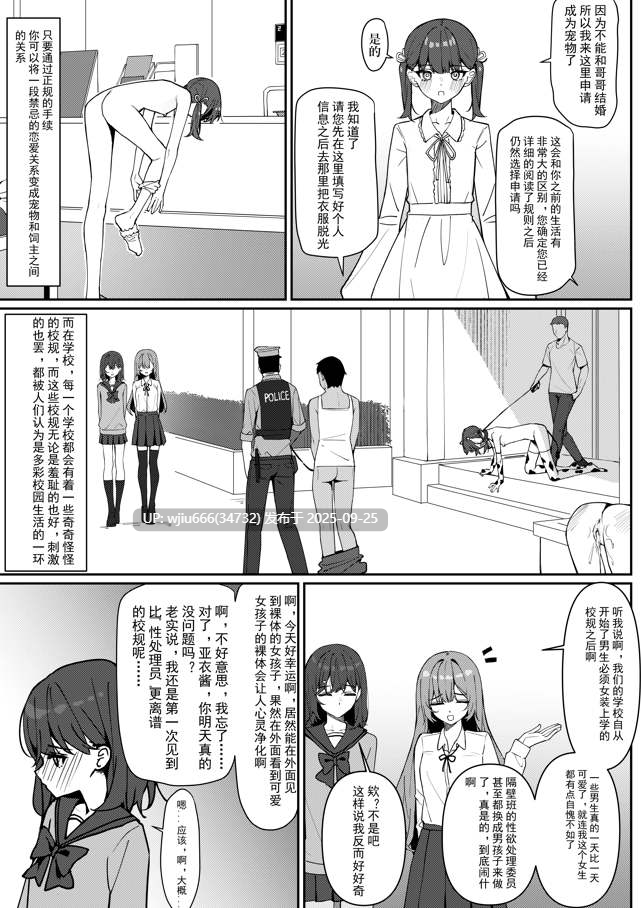 【汉化单行本】[KurinMon (咲凛玖)] 今天开始,全裸登校 今日から全裸登校-第2张图片-萌站