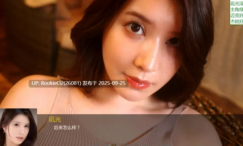 [SLG/中文/真人全动态/巨乳/NTR] 我的大馒头女友凪光 Ver0.40 官方中文步兵版 [2.9G/全CV]-第5张图片-萌站