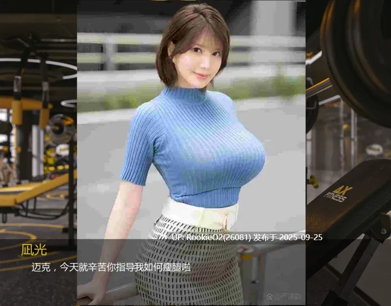 [SLG/中文/真人全动态/巨乳/NTR] 我的大馒头女友凪光 Ver0.40 官方中文步兵版 [2.9G/全CV]-第11张图片-萌站