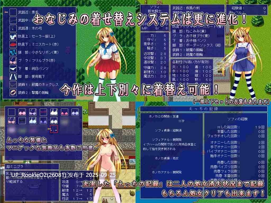 [日式RPG/AI汉化] DRAGON PLANET ~反抗堕落的女骑士与望乡的魔法少女~完全版 Ver2.02 AI汉化版 [698M/更新]-第6张图片-萌站