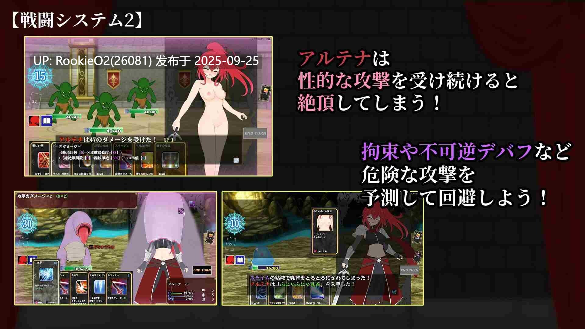 【日系RPG/汉化/战斗H/异种奸/露出/卖春/援交】极乐竞技场~被银纹封印的最强剑姬~エクスタシーアリーナ~银紋に封じられし最強剣姫~ Mtool汉化版【1.28G】-第8张图片-萌站 【日系RPG/汉化/战斗H/异种奸/露出/卖春/援交】极乐竞技场~被银纹封印的最强剑姬~エクスタシーアリーナ~银紋に封じられし最強剣姫~ Mtool汉化版【1.28G】-第8张图片-萌站