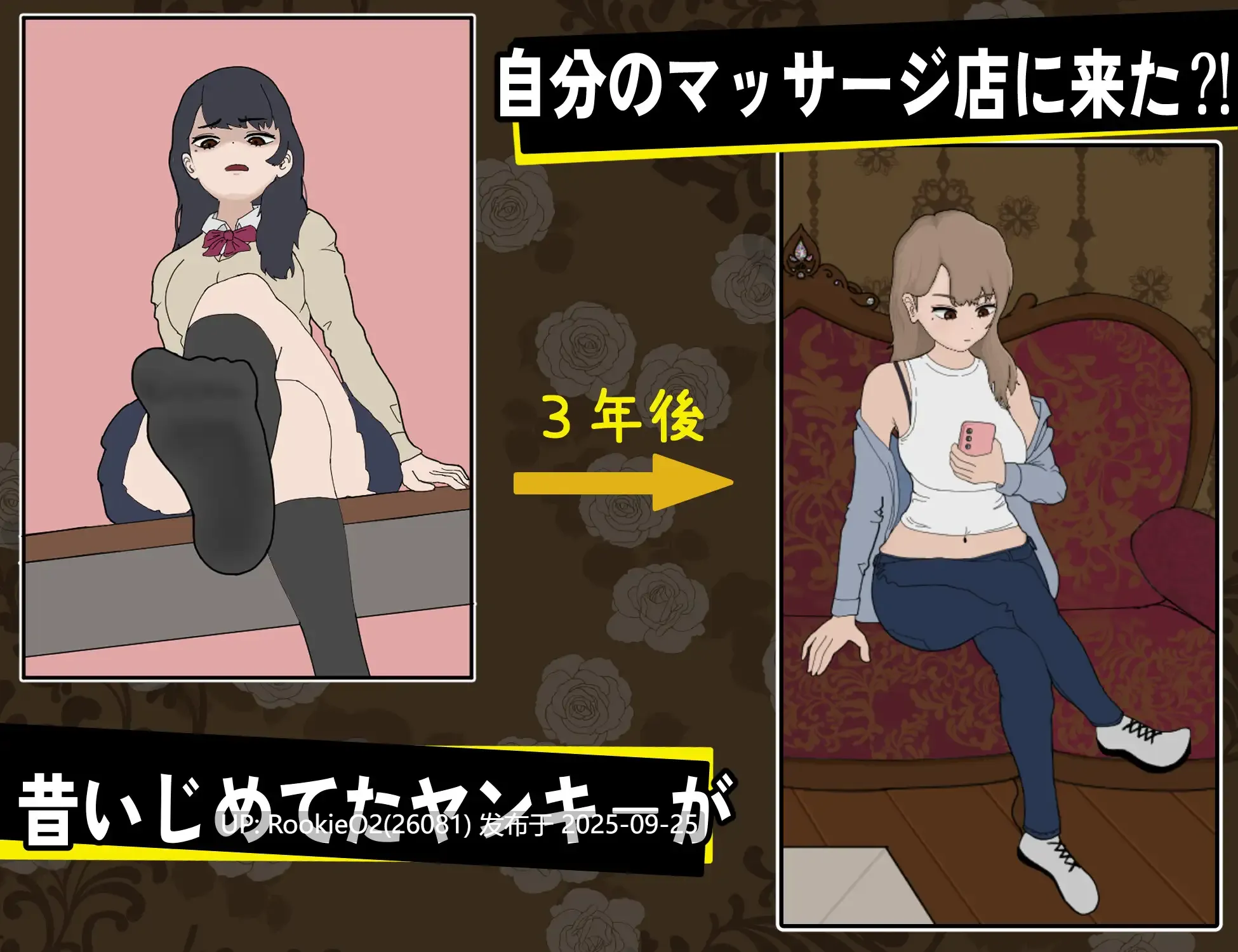 【互动SLG/官中/睡奸/中出/辣妹/内射/足交】曾经欺负我的不良少女来到了我的按摩店~ 昔いじめてたヤンキーが僕俺のマッサージ店に来た~ Ver1.18 官方中文版【1.16G】-第5张图片-萌站 【互动SLG/官中/睡奸/中出/辣妹/内射/足交】曾经欺负我的不良少女来到了我的按摩店~ 昔いじめてたヤンキーが僕俺のマッサージ店に来た~ Ver1.18 官方中文版【1.16G】-第5张图片-萌站