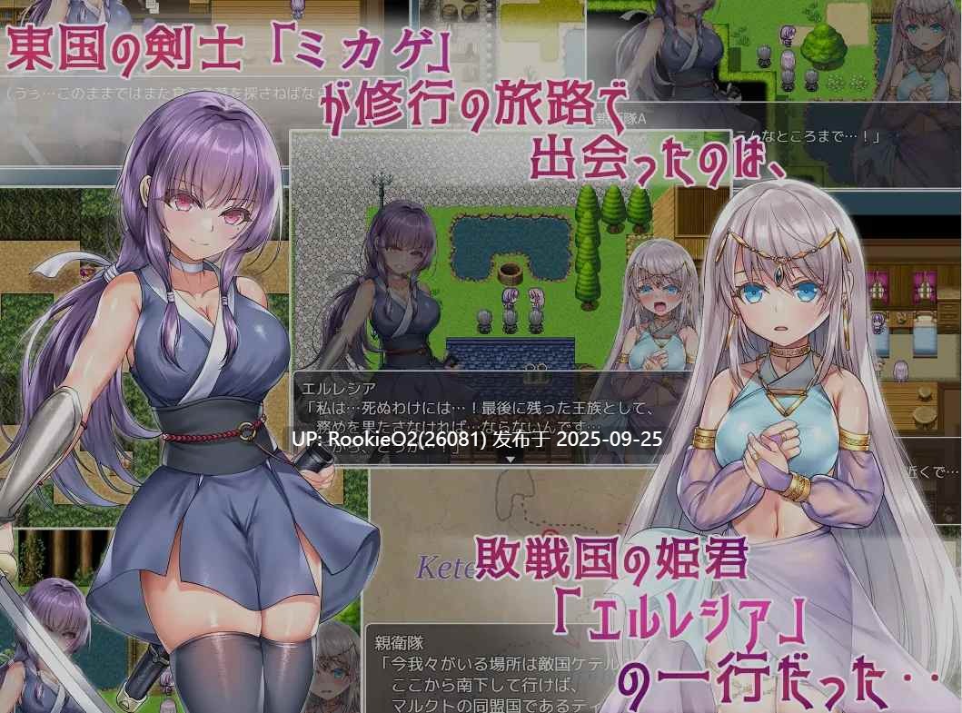 [日式RPG/AI汉化] 誓死守护您的生命！/命に代えてもお守りします! AI汉化版 [1.4G/新作]-第5张图片-萌站