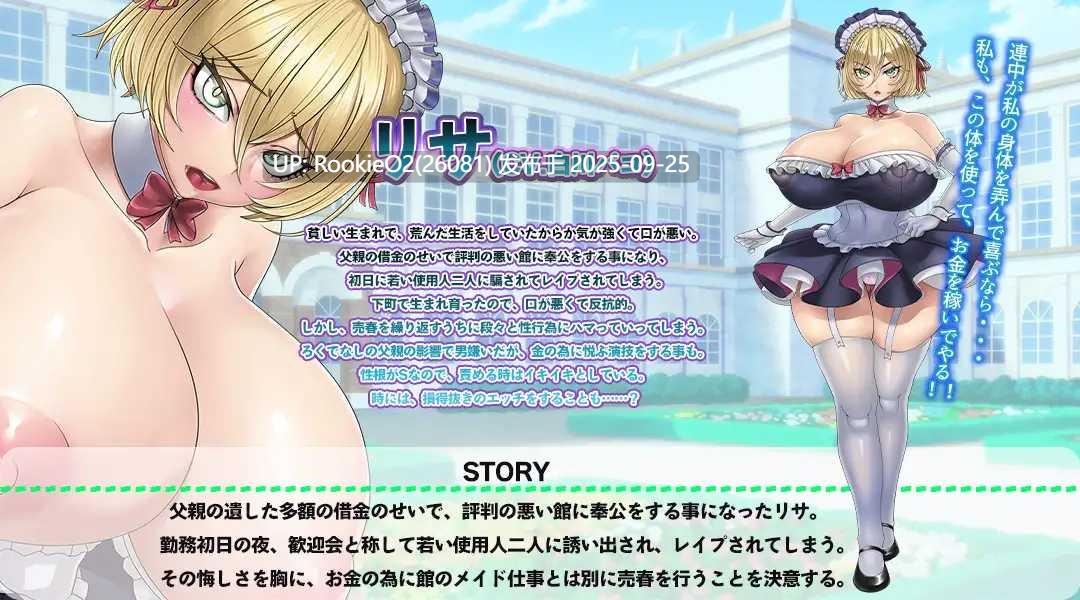 【经营SLG/AI汉化/全动态/巨乳/女仆】借金卖春SLG Nasty Mantion 银欲之館 AI汉化版【716M/CV】-第4张图片-萌站 【经营SLG/AI汉化/全动态/巨乳/女仆】借金卖春SLG Nasty Mantion 银欲之館 AI汉化版【716M/CV】-第4张图片-萌站