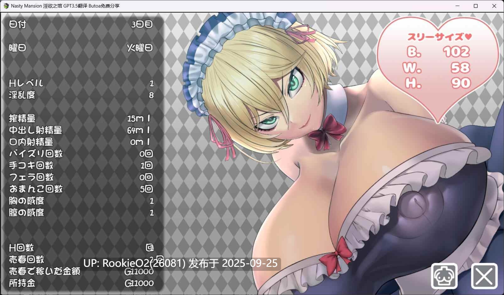 【经营SLG/AI汉化/全动态/巨乳/女仆】借金卖春SLG Nasty Mantion 银欲之館 AI汉化版【716M/CV】-第7张图片-萌站 【经营SLG/AI汉化/全动态/巨乳/女仆】借金卖春SLG Nasty Mantion 银欲之館 AI汉化版【716M/CV】-第7张图片-萌站