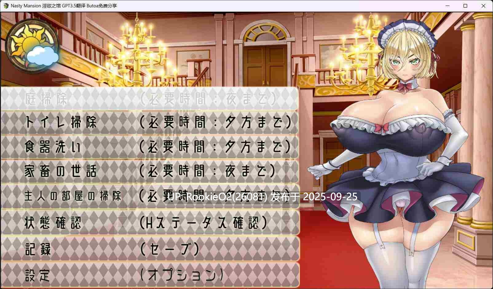 【经营SLG/AI汉化/全动态/巨乳/女仆】借金卖春SLG Nasty Mantion 银欲之館 AI汉化版【716M/CV】-第8张图片-萌站 【经营SLG/AI汉化/全动态/巨乳/女仆】借金卖春SLG Nasty Mantion 银欲之館 AI汉化版【716M/CV】-第8张图片-萌站