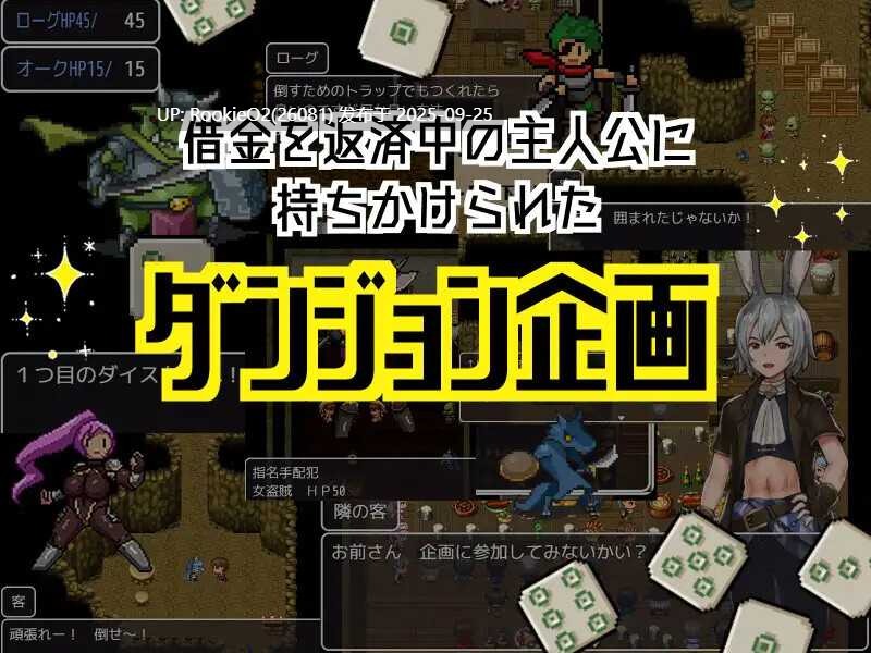 【日式RPG/AI汉化/巨乳】企划型的地下城应该是一发逆转的吧?! AI汉化版【1.81G】-第5张图片-萌站 【日式RPG/AI汉化/巨乳】企划型的地下城应该是一发逆转的吧?! AI汉化版【1.81G】-第5张图片-萌站