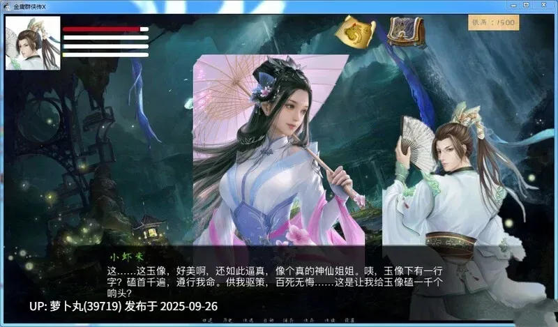 【PC/真人武侠/SLG/步兵】金庸群侠传x大侠 V0.65 renpy重置版 【6g】[百度盘]NTR