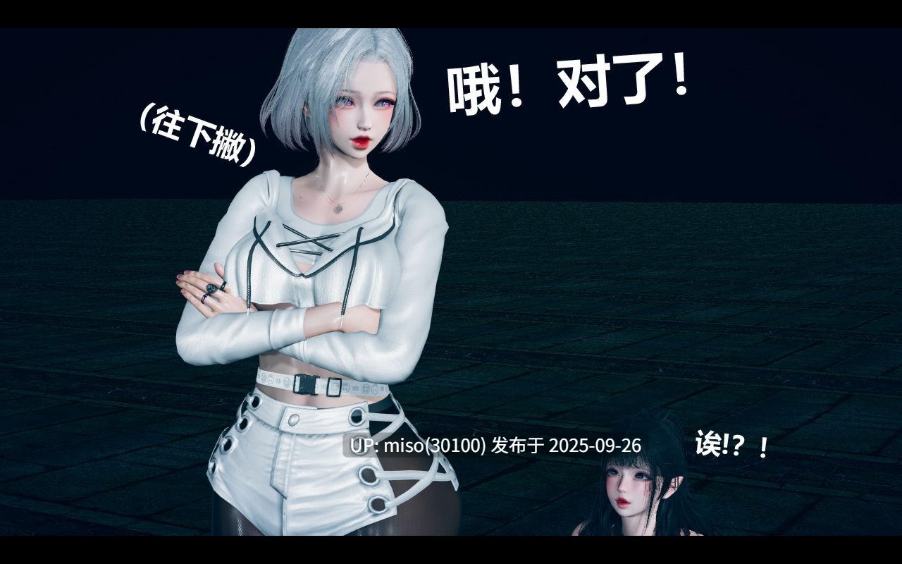 色界00-02+靠低级技能魅惑的我开始拯救世界01-03-第9张图片-萌站