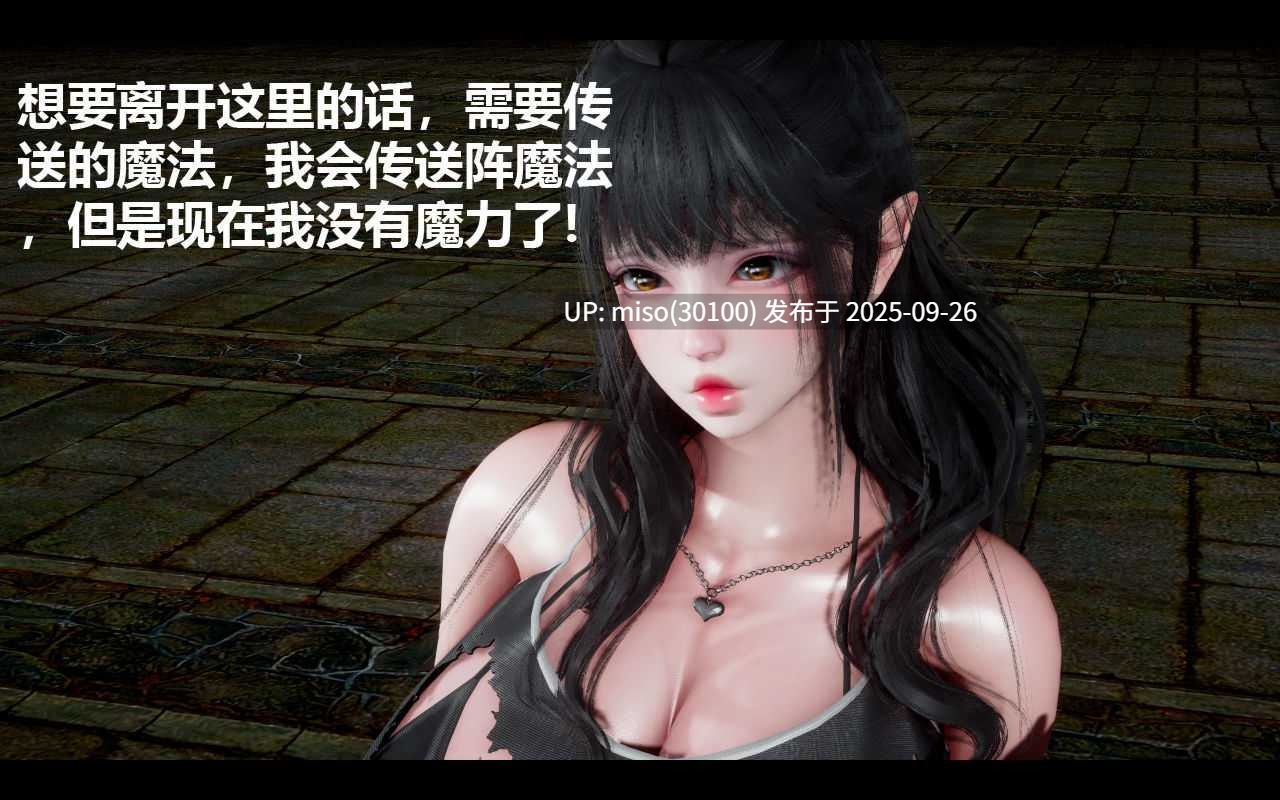 色界00-02+靠低级技能魅惑的我开始拯救世界01-03-第10张图片-萌站
