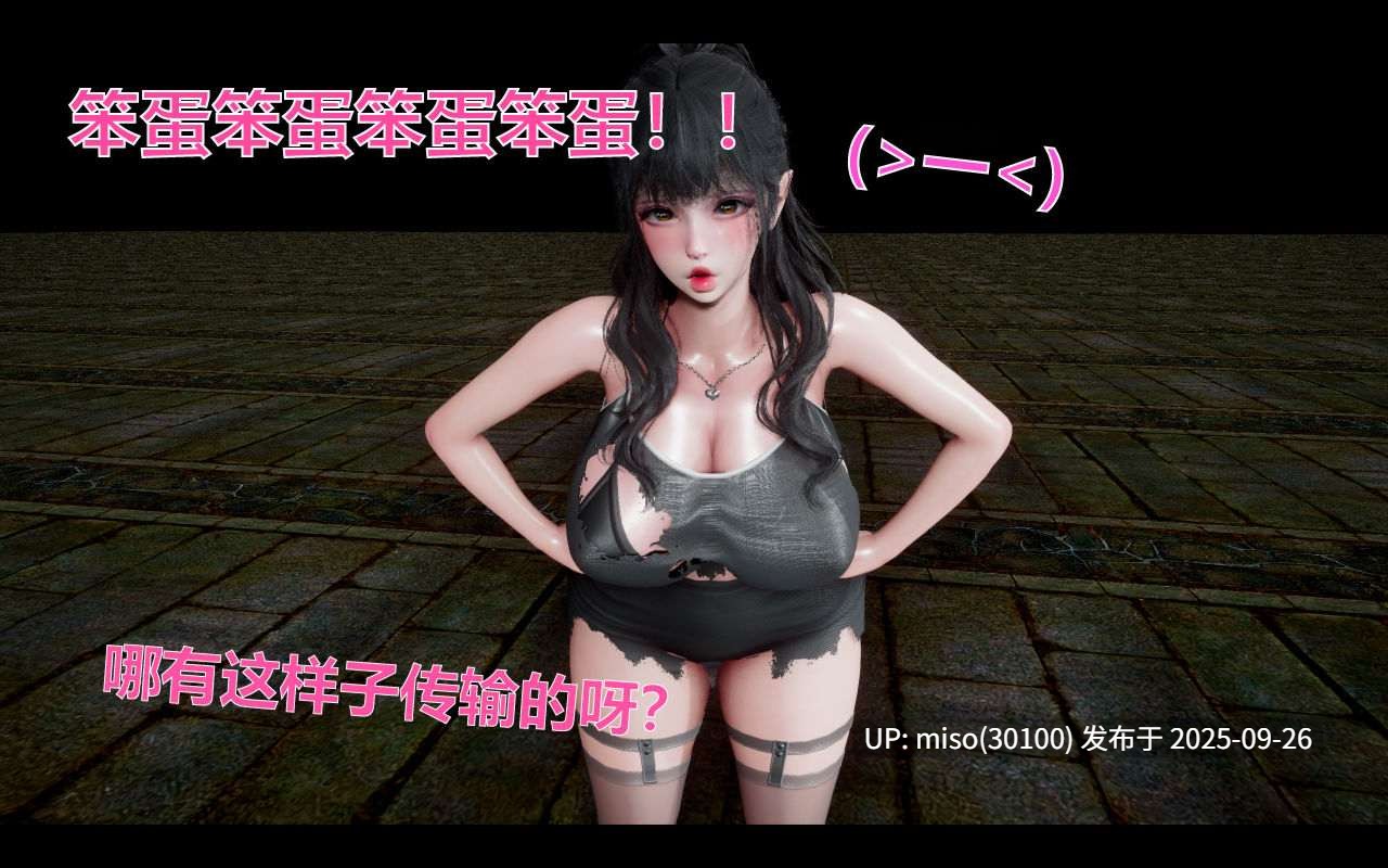 色界00-02+靠低级技能魅惑的我开始拯救世界01-03-第14张图片-萌站