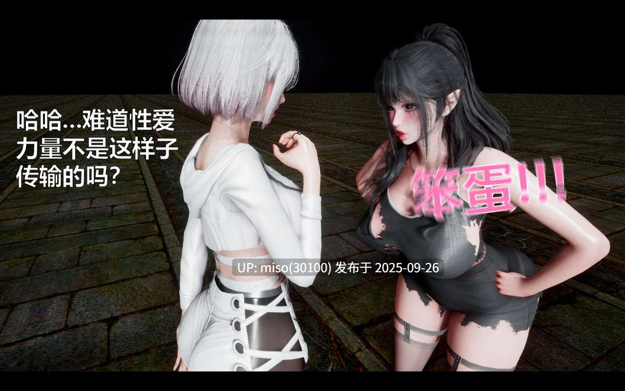 色界00-02+靠低级技能魅惑的我开始拯救世界01-03-第15张图片-萌站
