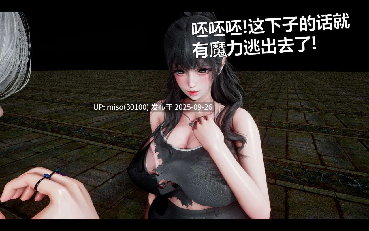 色界00-02+靠低级技能魅惑的我开始拯救世界01-03-第17张图片-萌站