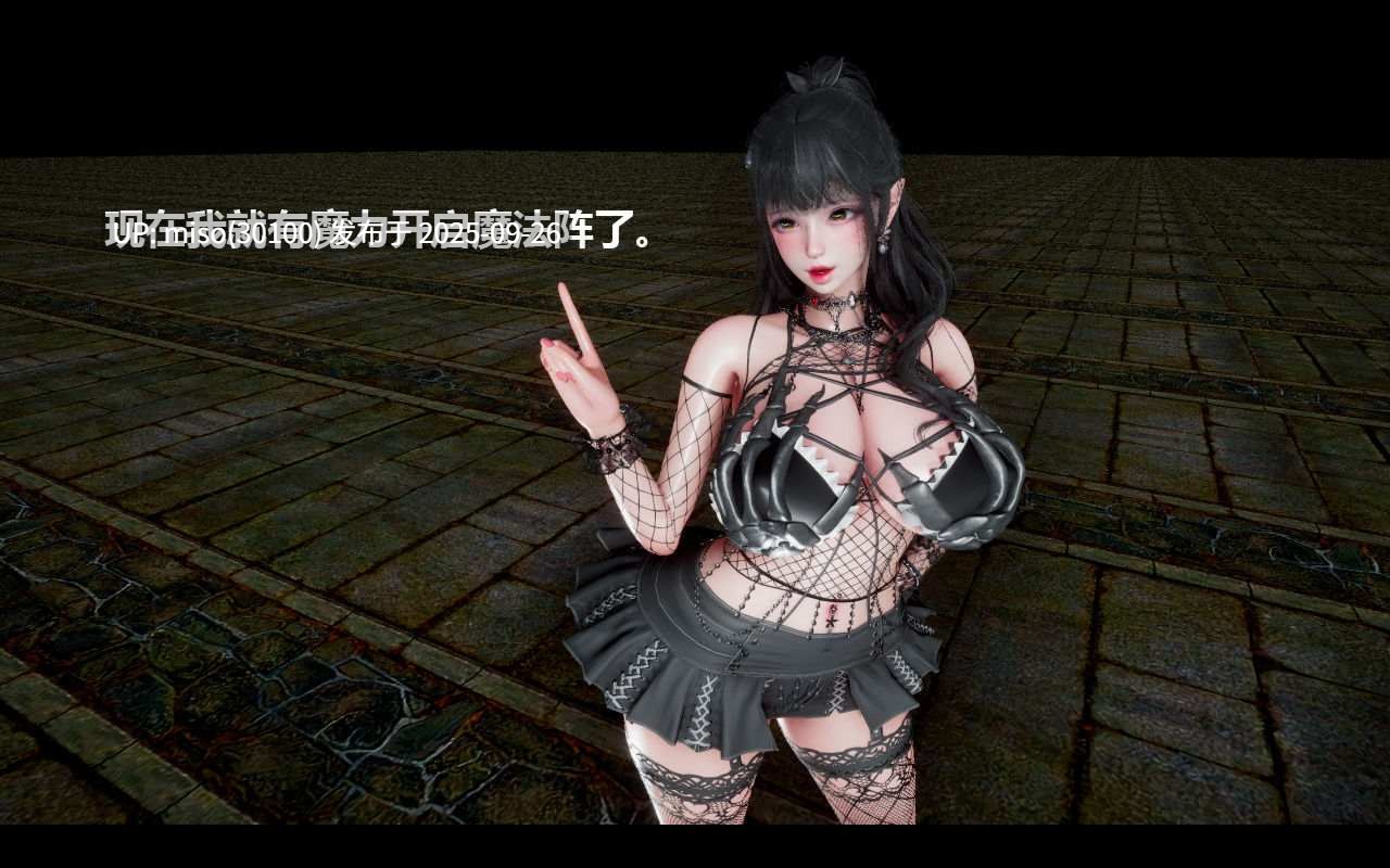 色界00-02+靠低级技能魅惑的我开始拯救世界01-03-第18张图片-萌站