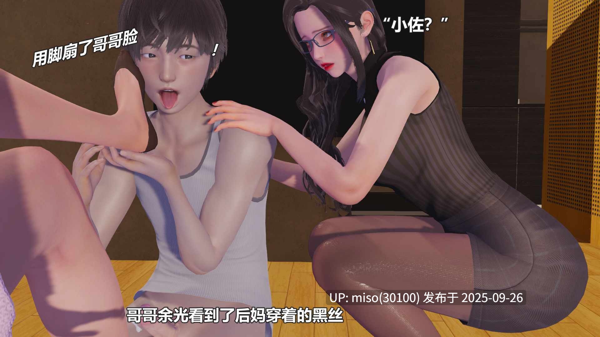[阿五啊] 定制约稿 妹妹的船袜+后妈和妹妹的足交盛宴-第8张图片-萌站