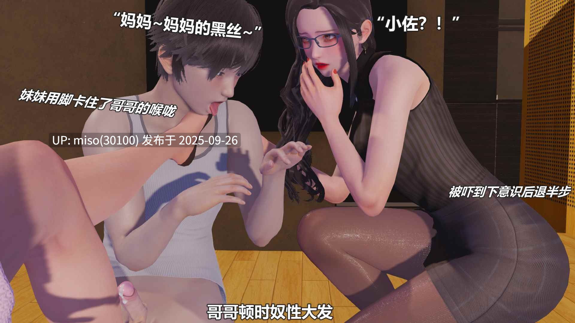 [阿五啊] 定制约稿 妹妹的船袜+后妈和妹妹的足交盛宴-第9张图片-萌站