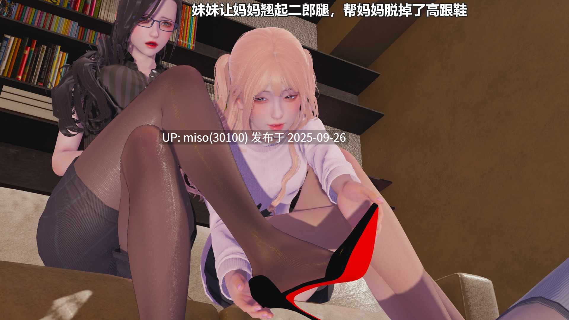 [阿五啊] 定制约稿 妹妹的船袜+后妈和妹妹的足交盛宴-第11张图片-萌站
