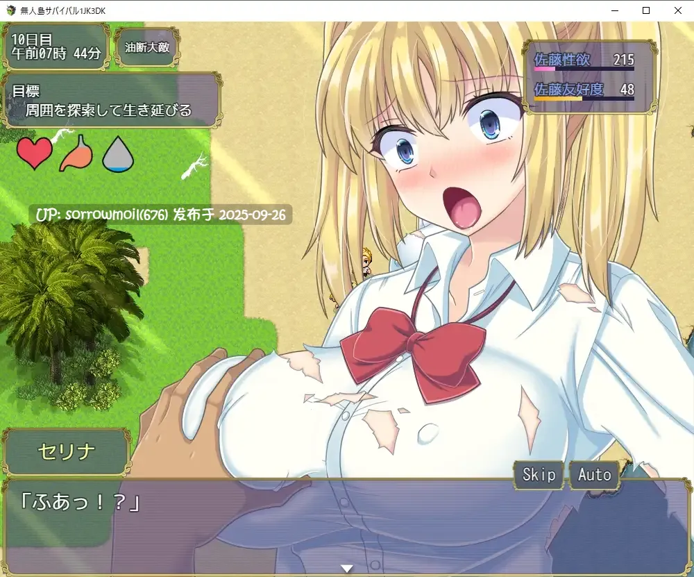 【DLsite/汉化/CV/学生/制服/手交/怀孕/乳交/口交/强X/巨乳/爆乳】無人島サバイバル~女子校生1人と男子校生3人の過激なサバイバル生活~ 无人岛生存~1名女高中生与3名男高中生的激烈生存生活~【RJ364930/社团名:Studio Neko Kick/声优:白川パコ】-第4张图片-萌站 【DLsite/汉化/CV/学生/制服/手交/怀孕/乳交/口交/强X/巨乳/爆乳】無人島サバイバル~女子校生1人と男子校生3人の過激なサバイバル生活~ 无人岛生存~1名女高中生与3名男高中生的激烈生存生活~【RJ364930/社团名:Studio Neko Kick/声优:白川パコ】-第4张图片-萌站