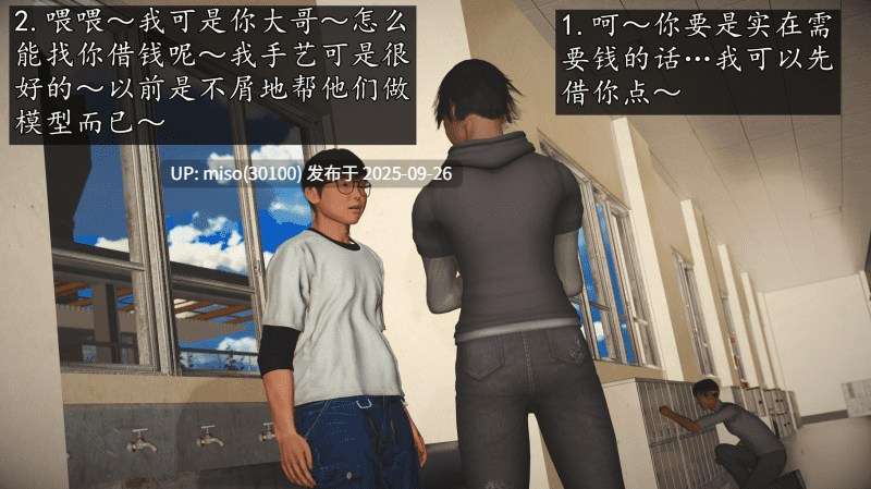 [初级玩家]魔域人间 被篡改的童年-第2张图片-萌站