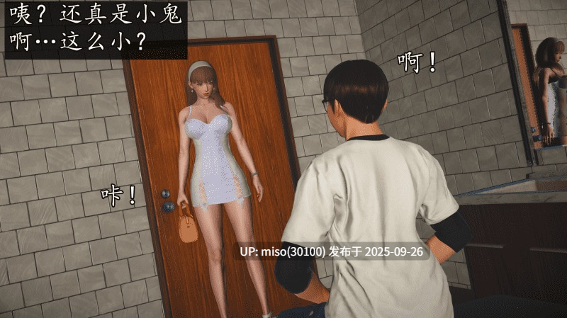 [初级玩家]魔域人间 被篡改的童年-第3张图片-萌站