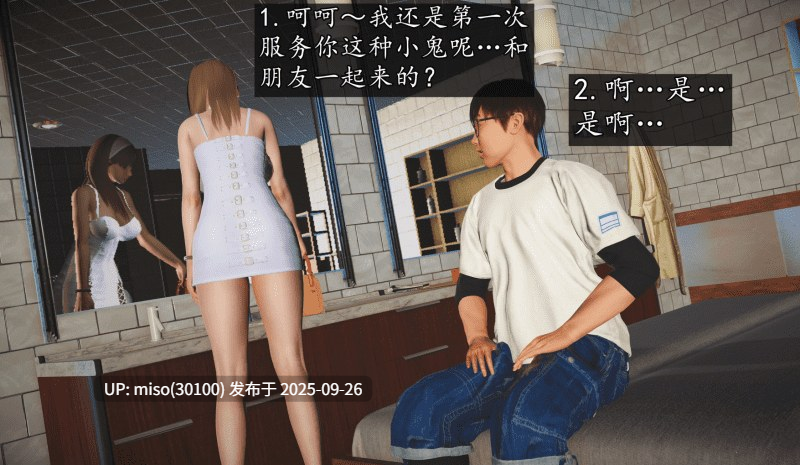 [初级玩家]魔域人间 被篡改的童年-第14张图片-萌站