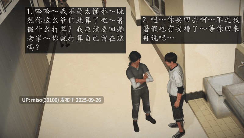 [初级玩家]魔域人间 被篡改的童年-第17张图片-萌站