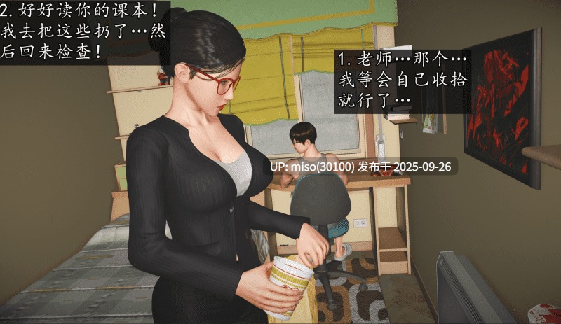 [初级玩家]魔域人间 被篡改的童年-第18张图片-萌站