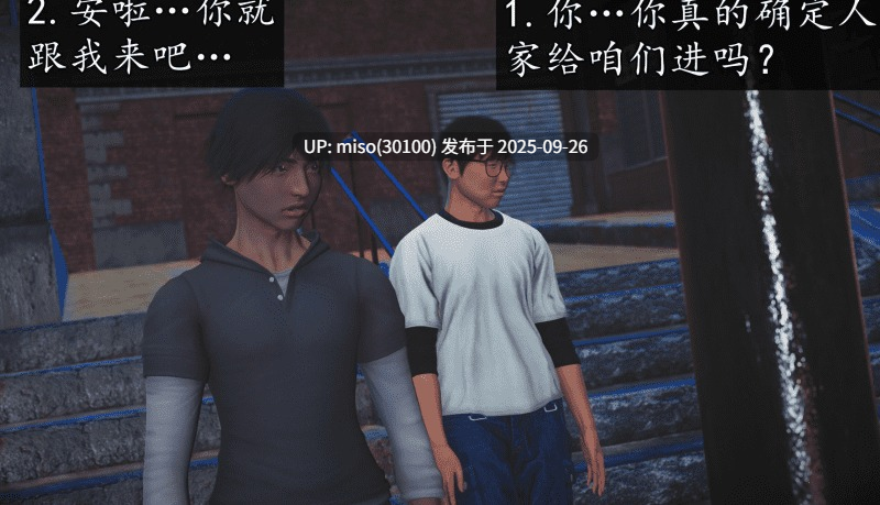 [初级玩家]魔域人间 被篡改的童年-第26张图片-萌站