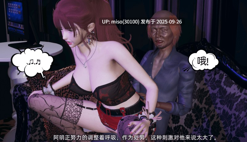 我的迟钝女友小维01-07-第9张图片-萌站