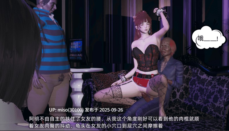 我的迟钝女友小维01-07-第10张图片-萌站