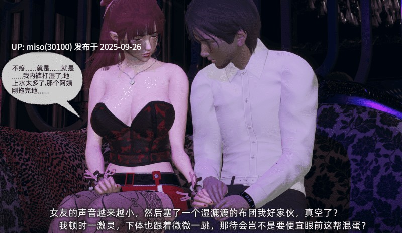 我的迟钝女友小维01-07-第11张图片-萌站