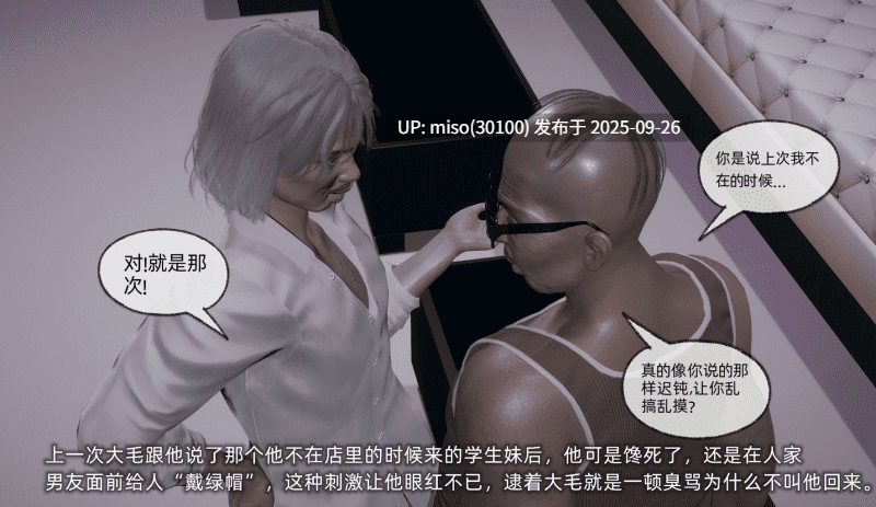 我的迟钝女友小维01-07-第18张图片-萌站