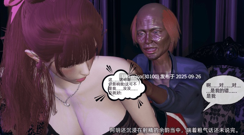 我的迟钝女友小维01-07-第22张图片-萌站