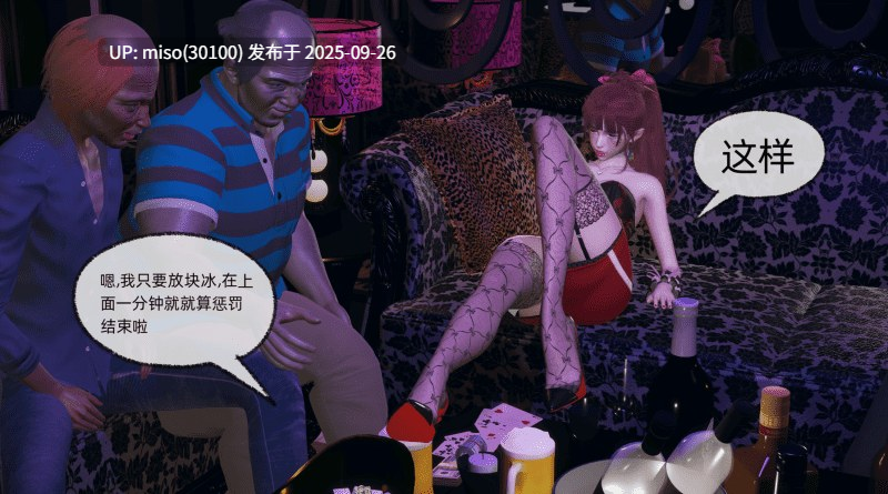我的迟钝女友小维01-07-第23张图片-萌站