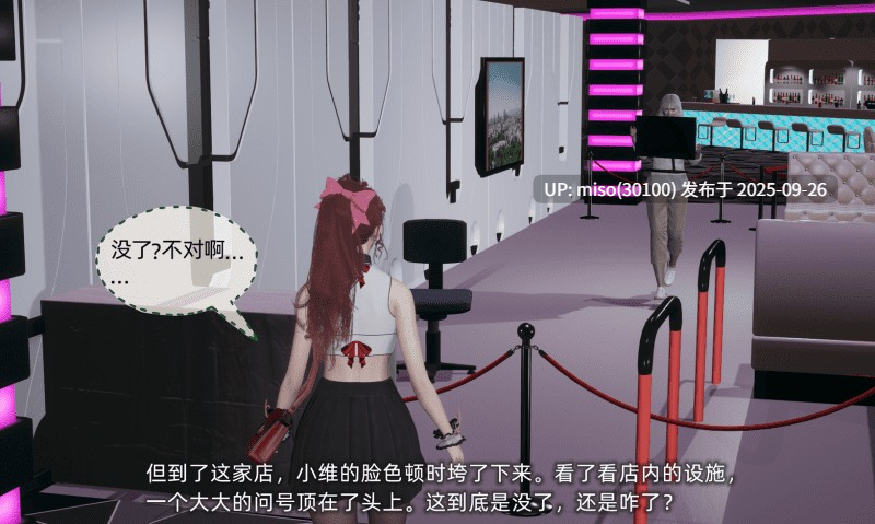 我的迟钝女友小维01-07-第27张图片-萌站
