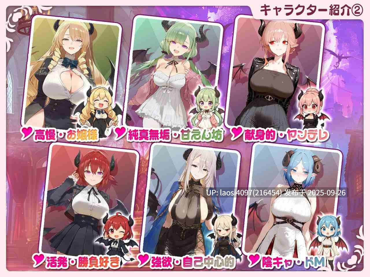 [后宫/淫乱/ACT/PC]#魅魔无双：三姐妹的淫乱战记 #サキュバス無双 〜三姉妹の淫乱ジュポワール〜  v1.0  【PC+1.74G】[百度盘]-第4张图片-萌站