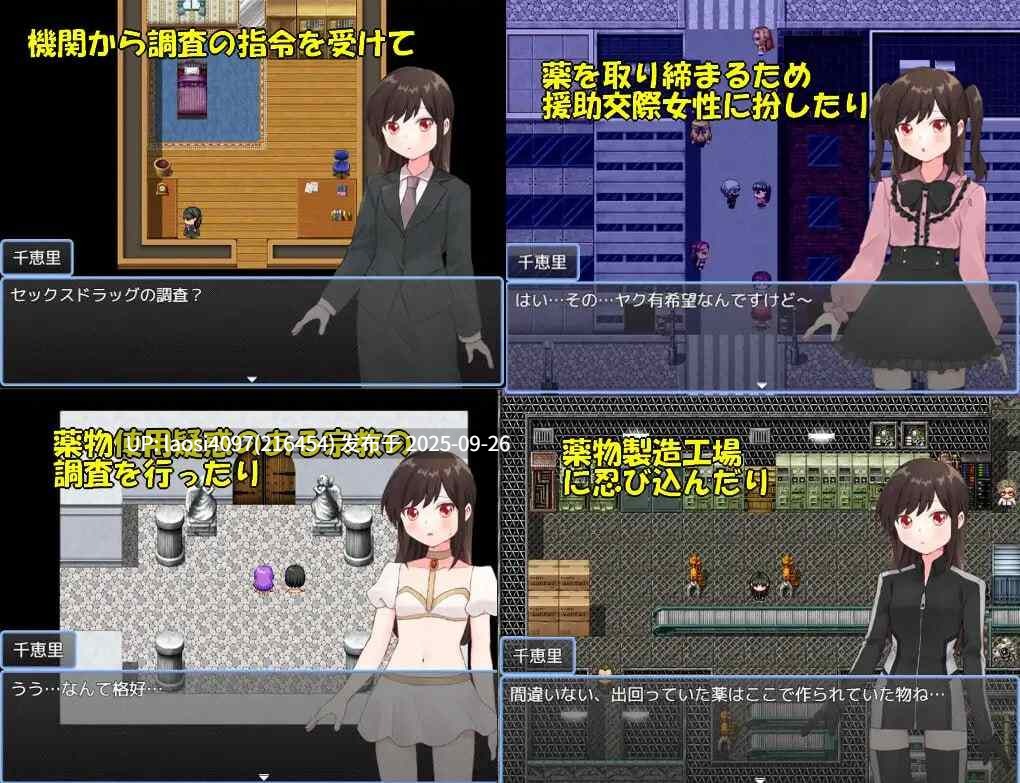[催眠/RPG/PC]#药物搜查官千惠里 #薬物捜査官千恵里  AI汉化版 V1.0  【PC+1.05G】[百度盘]-第5张图片-萌站