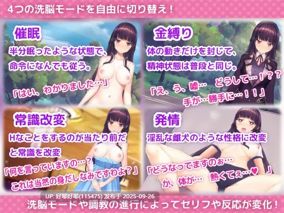 【度盘/萌盘/PC/今日发售/精品SLG/动态】用洗脑APP调教清纯大小姐的模拟游戏v1.0.1【共3.2GB】【官方中文】【原名：洗脳アプリで清楚なお嬢様をドスケベ調教するシミュレーション】【2025年09月26日 发售】