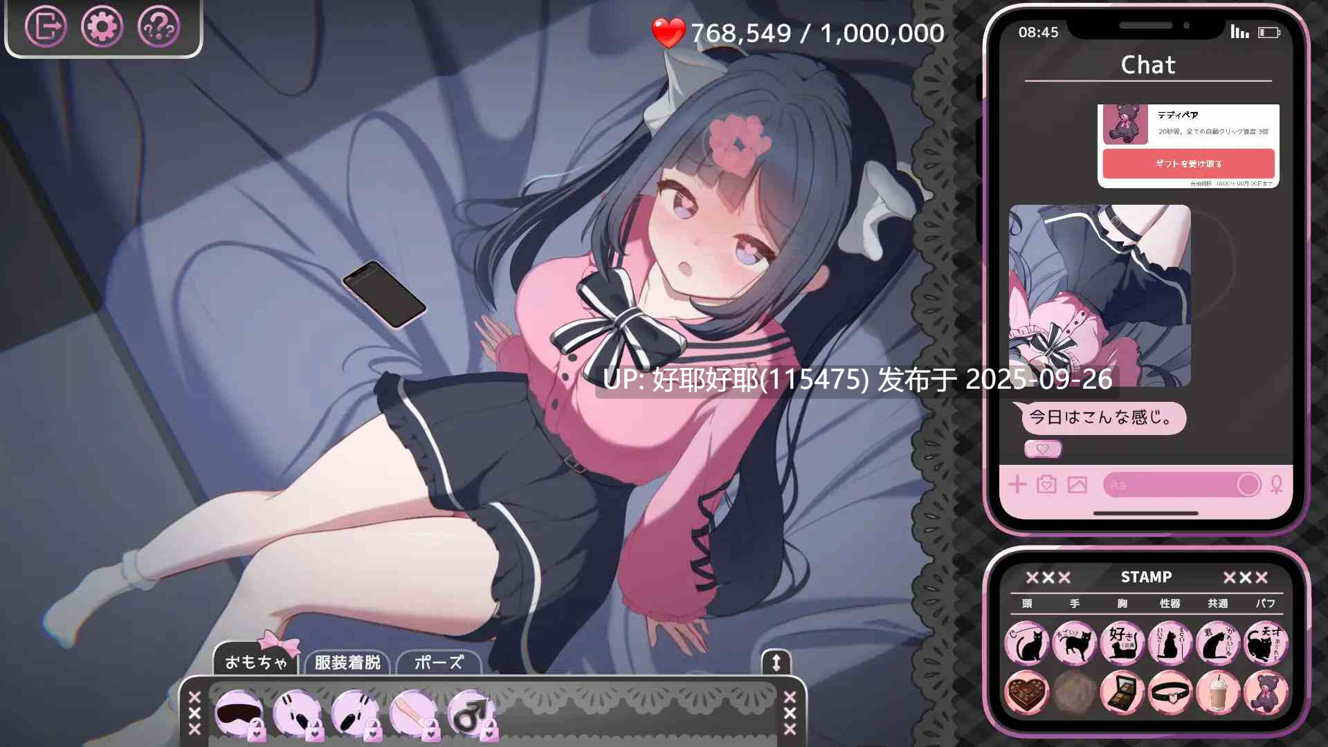 【度盘/萌盘/PC/今日发售/SLG/SM】无声的爱恋,指尖点出的应答v1.0【共1.2GB】【官方中文】【原名:Only Text ~言葉のない愛を、タップで返すクリッカー~】【2025年09月26日 发售】-第4张图片-萌站 【度盘/萌盘/PC/今日发售/SLG/SM】无声的爱恋,指尖点出的应答v1.0【共1.2GB】【官方中文】【原名:Only Text ~言葉のない愛を、タップで返すクリッカー~】【2025年09月26日 发售】-第4张图片-萌站