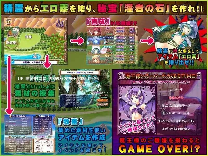 セーエキ! ぶっかけ牧場! ~お汁いっぱい、精霊達をHに飼イク!~ v1.0-第2张图片-萌站 セーエキ! ぶっかけ牧場! ~お汁いっぱい、精霊達をHに飼イク!~ v1.0-第2张图片-萌站