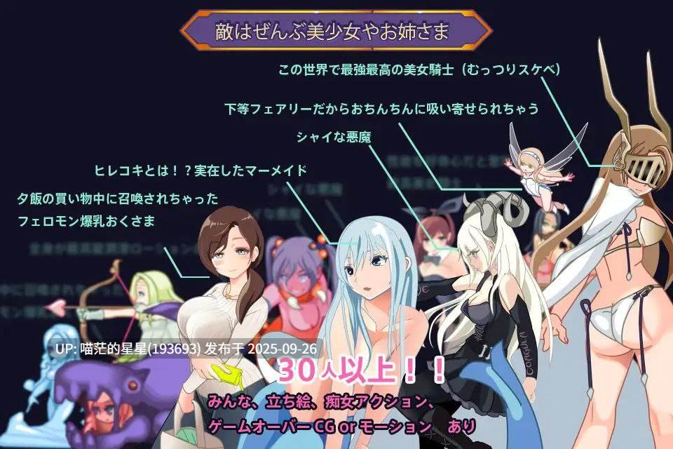 ゆうわく淫魔城 · 版本:v1.2.1-第2张图片-萌站 ゆうわく淫魔城 · 版本:v1.2.1-第2张图片-萌站