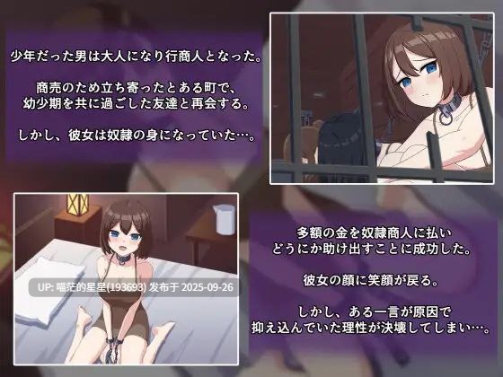 奴隷となった友達と欲望に抗えない / 俺沦为奴隶的朋友与无法抗拒欲望的我-第4张图片-萌站 奴隷となった友達と欲望に抗えない / 俺沦为奴隶的朋友与无法抗拒欲望的我-第4张图片-萌站