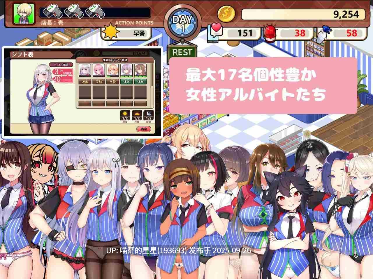 スカートを穿かないコンビニ〜美少女店員たちとの甘い日々 / 不穿裙子的便利店~与美少女店员们的甜蜜日子 · 版本:v2.3.1-第2张图片-萌站 スカートを穿かないコンビニ〜美少女店員たちとの甘い日々 / 不穿裙子的便利店~与美少女店员们的甜蜜日子 · 版本:v2.3.1-第2张图片-萌站