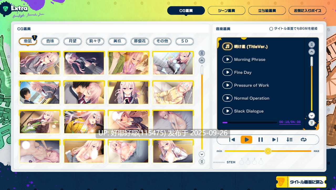 【度盘/萌盘/PC/今日发售/存档/ADV/柚子社】青柠星光·柠檬果酱v1.10+特典【共9.7GB】【AI内嵌汉化】【原名：ライムライト・レモネードジャム】【2025年09月26日 发售】-第2张图片-萌站