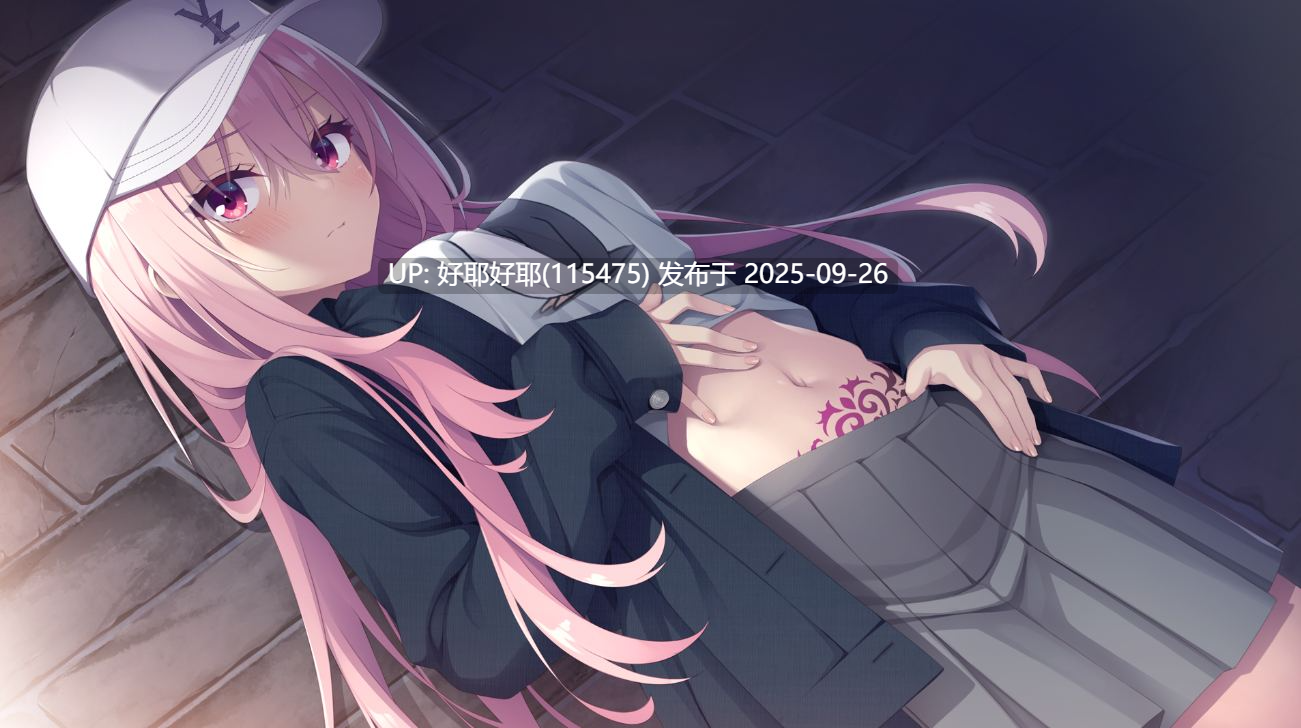 【度盘/萌盘/PC/今日发售/存档/ADV/柚子社】青柠星光·柠檬果酱v1.10+特典【共9.7GB】【AI内嵌汉化】【原名：ライムライト・レモネードジャム】【2025年09月26日 发售】-第6张图片-萌站